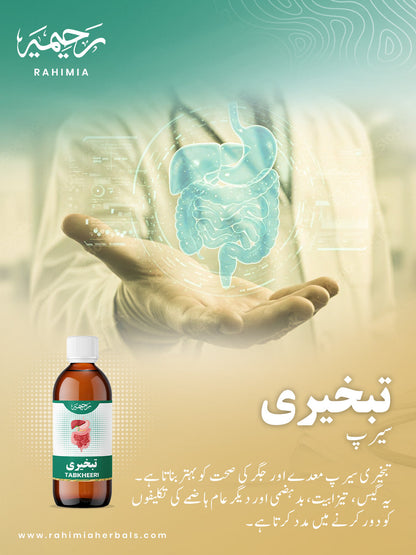 Tabkheeri