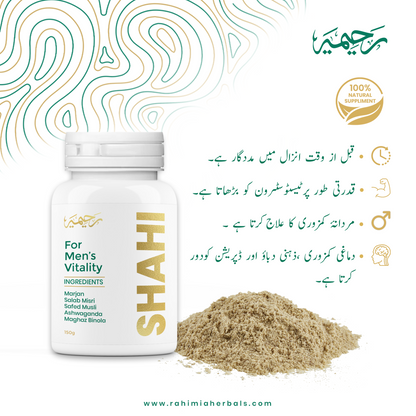Shahi Safoof